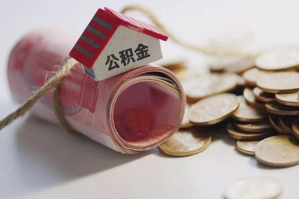公积金贷款步骤流程图-温州公积金代办平台
